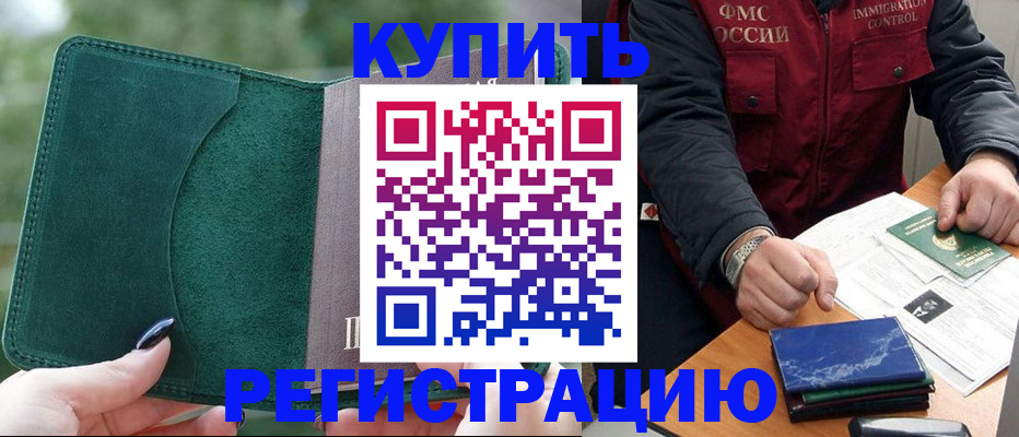 временная регистрация поиск в Новоаннинском