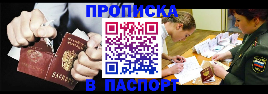временная регистрация законно в Новоаннинском
