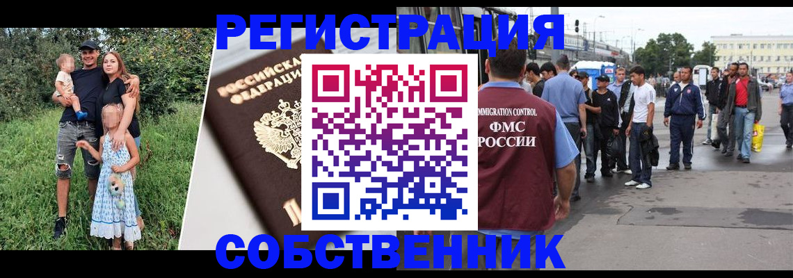 временная регистрация законно в Новоаннинском