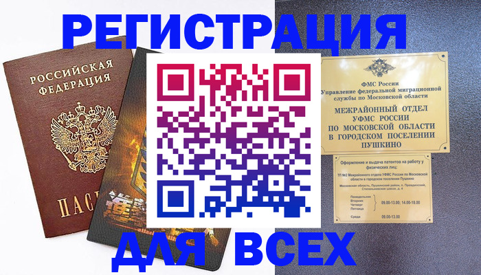 временная регистрация адрес в Новоаннинском