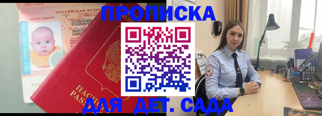 пропишу в квартире в Новоаннинском